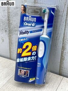 1円　新品 未開封 BRAUN オーラルB Ｖitality すみずみクリーン D12013 電動歯ブラシ 充電式 オーラルケア 歯垢除去 ブラウン 即日発送