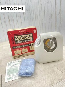 1円 新品 未使用 日立 ふとん乾燥機 AE-17 グレイッシュベージュ 97年製 マットドライヤー ロングホース マット ダニ退治 羽毛 羊毛