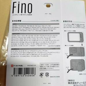 【新品送料無料】 スイッチカバー FINO 電動 アシスト 自転車 スイッチガード ヤマハ ブリヂストン パナソニック ダークブルー Panasonicの画像3