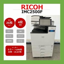 【0915RI19】RICOH　リコー　複合機　IMC2500F　業務用　複合機　コピー　FAX　プリンター　スキャナー　カラー　A3　_画像1