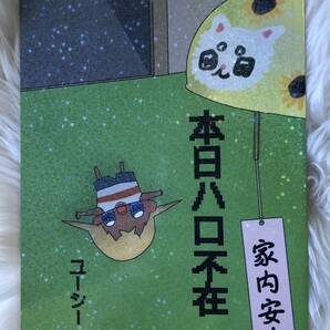 ＜＜名探偵コナン＞ 【本日ハロ不在】赤井秀一×安室透   水中カメラ/ ゆしぱ 同人誌 赤安の画像1