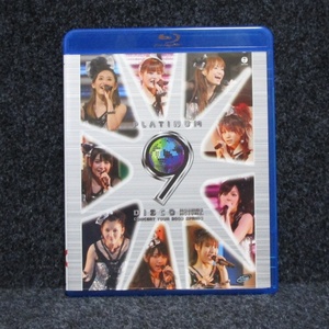 [Blu-ray] モーニング娘。 コンサートツアー 2009春 プラチナ 9 DISCO