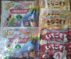 送料込！チロルチョコ　バラエティパック　期間限定 きなこもち！いちごもち！（賞味期限2024/9月）