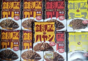 送料込！９食分！レトルトカレー　明治　銀座カリー　中辛＆辛口・キーマ！おまけに銀座ハヤシあり！ラスト2セットです！賞味期限2025/5月