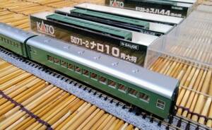 ▼KATO-5122-2&5071-2▼青大将/スハ44×2+ナロ10×3=単品5両セット/つばめ基本セットに組込めば12連になる組み合わせの5両/国鉄/中古