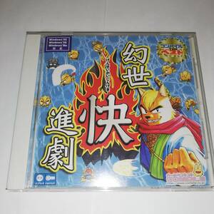 ☆コンパイル THE ベスト 幻世快進劇　☆CD-ROM ☆動作未確認 現状中古品 ☆MSDJ-01014