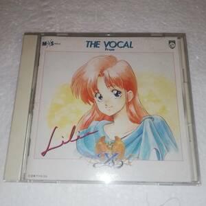 ＶＯＣＡＬ ｆｒｏｍ ＹＳ／ゲーム