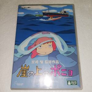 ◎崖の上のポニョ　◎宮崎駿 監督作品 ◎セル版 DVDディスク2枚組 ◎スタジオ ジブリ ◎VWDZ 8126