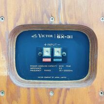 2SB132 Victor ビクター SX-311 スピーカー ペアスピーカーオーディオ機器 中古 現状品 動作未確認_画像9