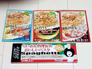 ヒロセ通商　パスタ300ｇ　パスタソースたらこ・ツナしょうゆ・ペペロンチーノ　4点セット