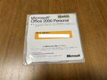 送料無料★Microsoft Office 2000 Personal SR1 プロダクトキー付き！_画像2