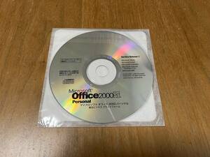 送料無料★Microsoft Office 2000 Personal SR1 プロダクトキー付き！