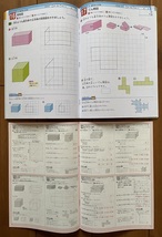 ■小４あかねこ計算スキル２学期３学期・冬スキル(国語・算数）■未使用_画像6