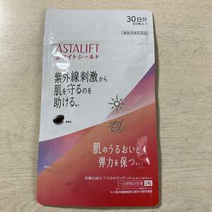 送料無料 アスタリフト ホワイトシールド 60粒 約1ヵ月分 1袋 ASTALIFT 紫外線から肌を守のを助ける