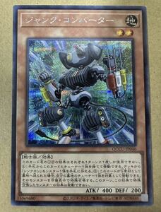 遊戯王 OCG ジャンク・コンバーター クォーターセンチュリークロニクル QUARTER CENTURY CHRONICLE