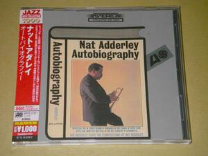 ●ナット・アダレイ／NAT ADDERLEY【AUTOBIOGRAPHY】CD／リマスター／美品●