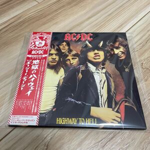 AC/DC 地獄のハイウェイ 紙ジャケ 生産限定盤 SICP 1705 応募券あり