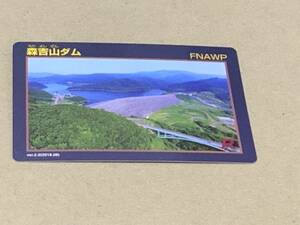 森吉山ダムカードです