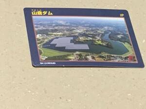千葉県山倉ダムカードです