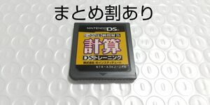 とっさの計算瞬間解答 計算 DSトレーニング Nintendo ニンテンドー DS 動作品 まとめ割あり