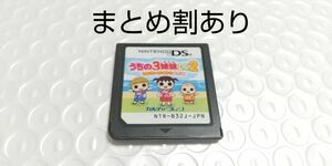 うちの3姉妹 DS2 3姉妹のおでかけ大作戦 Nintendo ニンテンドー DS 動作品 まとめ割あり