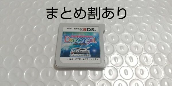 モデルおしゃれオーディション ドリームガール Nintendo ニンテンドー 3DS 動作品 まとめ割あり 