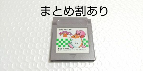 星のカービィ2 GB ゲームボーイ 動作品 まとめ割あり