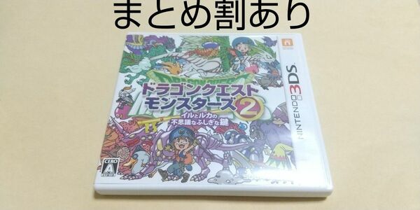 ドラゴンクエストモンスターズ2 イルとルカの不思議なふしぎな鍵 Nintendo ニンテンドー 3DS 動作品 まとめ割あり 1