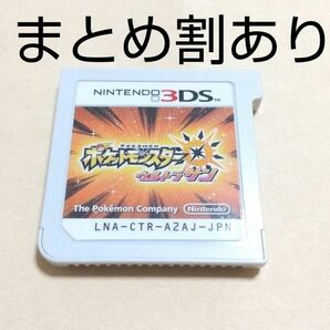 ポケットモンスター ウルトラサン Nintendo ニンテンドー 3DS 動作品 まとめ割あり