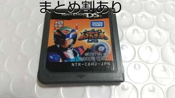 トミカヒーロー レスキューフォースDS Nintendo ニンテンドー DS 動作品 まとめ割あり