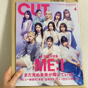 cut 4月号　ミーアイ　雑誌