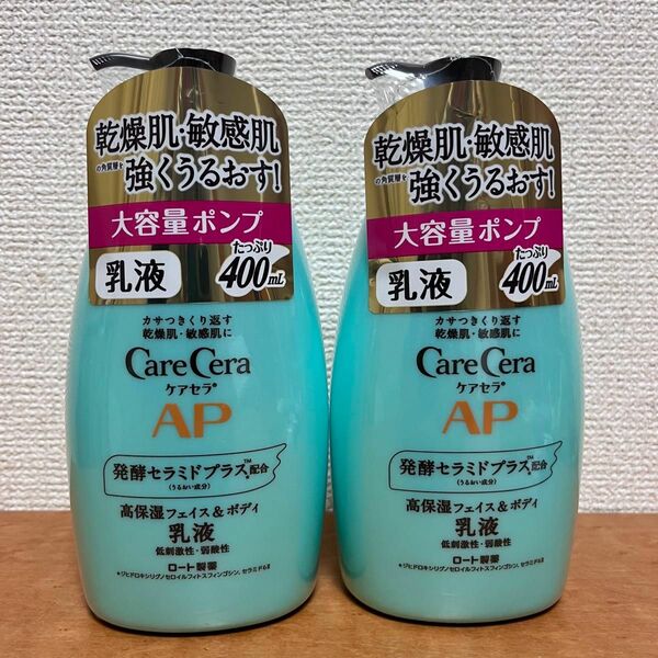 ケアセラ APフェイス＆ボディ乳液 400ml×2個　ロート製薬　乾燥肌・敏感肌向け