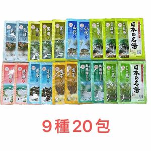 【新品・未使用】バスクリン　日本の名湯　9種20包