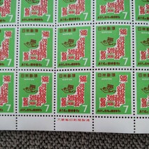 【送料無料】記念切手 郵便番号 1968年 7円切手 地図とナンバー君 シートナンバー付_画像7