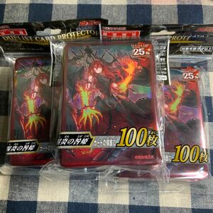 【遊戯王】賜炎の咎姫　 デュエリストカードプロテクター100枚入り未開封×3セット