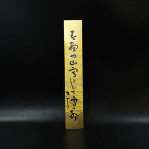 [ genuine work ][ Aoki month .] work / autograph haiku tanzaku <240328015>