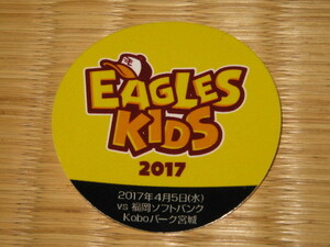 楽天イーグルス2017ステッカー★ろっけん会員来場特典/0405/EAGLES KIDS/ロゴデザイン