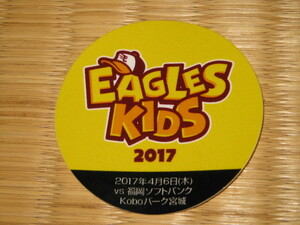 楽天イーグルス2017ステッカー★ろっけん会員来場特典/0406/EAGLES KIDS/ロゴデザイン