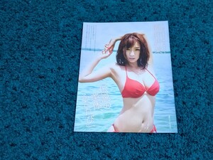 酒井若菜☆切り抜き5ページ/鈴木愛理☆切り抜き3ページ