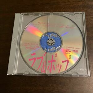 映画「ラブ&ポップ」CD-ROM 中古品 コレクターズアイテム 非売品 宣材 希少