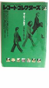 【レコード・コレクターズ】ビートルズ/　2000年2月号