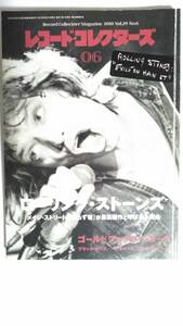 【レコード・コレクターズ】ローリング・ストーンズ/　2010年6月号