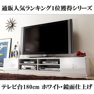 テレビ台180cm 75インチ対応 ホワイト 鏡面 白 テレビボード ＴＶ台 ＴＶボード ローボード 地震対策 耐震 転倒防止 キャスター付き