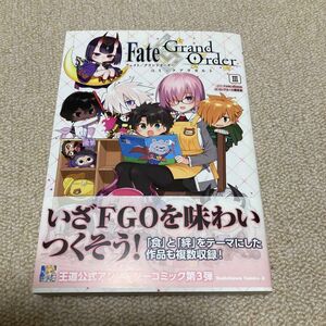 Ｆａｔｅ／Ｇｒａｎｄ　Ｏｒｄｅｒコミックアラカルト　３ （角川コミックス・エース） ＴＹＰＥ－ＭＯＯＮ／原作　