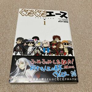 ぐだぐだエース　１ （Ｋａｄｏｋａｗａ　Ｃｏｍｉｃｓ　単行本コミックス） ＴＹＰＥ－ＭＯＯＮ／原作　経験値／まんが