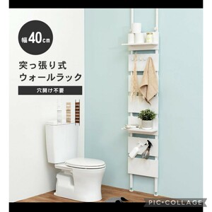 天井突っ張りウォールラック w40 ホワイト(新品アウトレット)