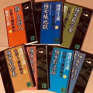 活字が大きく読みやすい新装版『仕掛人・藤枝梅安』池波正太郎／文庫全巻＋資料本付属