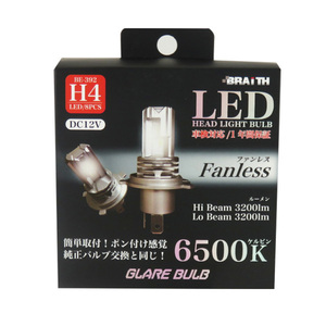 LEDヘッドライトバルブ H4 6500K 3200lm ファンレス DC12V 簡単取付 車 バルブ交換 ブレイス/BRAiTH BE-392 ht