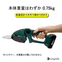 (A) 芝生バリカン グリーン 充電式 芝刈り機 剪定バリカン コードレス トリマー マキタ Makita バッテリー 互換 18V 14.4V 植木 剪定_画像2