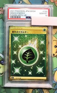 ポケモンカード 2021 s8 基本草エネルギー UR PSA10